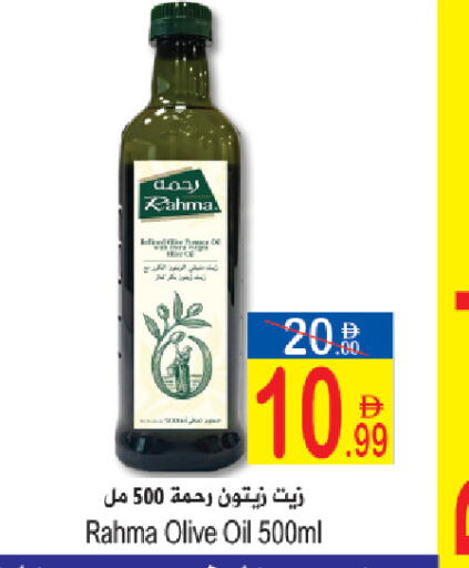 available at سن اند ساند هايبر ماركت ذ.م.م in الإمارات العربية المتحدة , الامارات - رَأْس ٱلْخَيْمَة