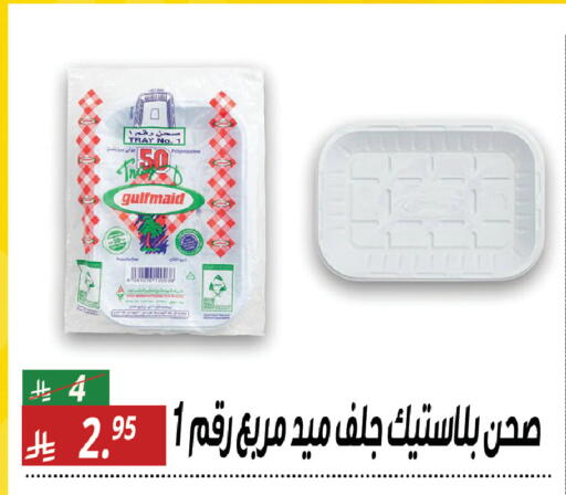 available at سنام سوبرماركت in مملكة العربية السعودية, السعودية, سعودية - الرياض