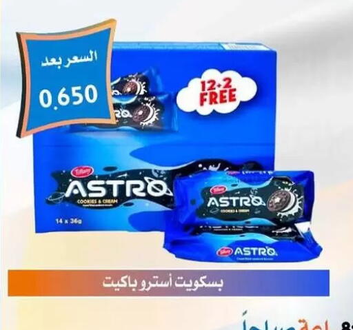 available at Omariya Co-operative Society in Kuwait - Kuwait City