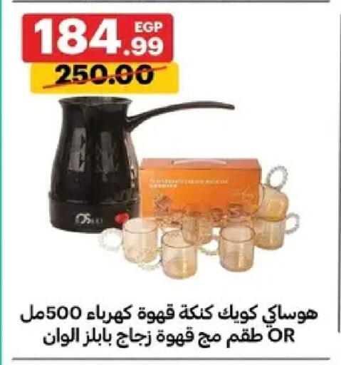 available at Al Habib Market in Egypt - Cairo
