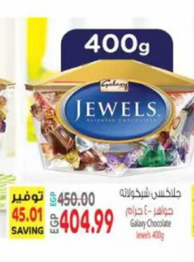 available at El.Husseini supermarket  in Egypt - Cairo