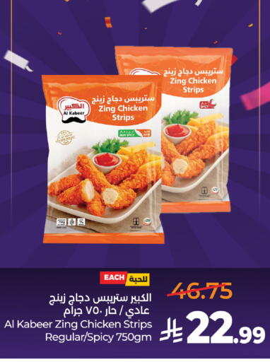 available at لولو هايبرماركت in مملكة العربية السعودية, السعودية, سعودية - عنيزة