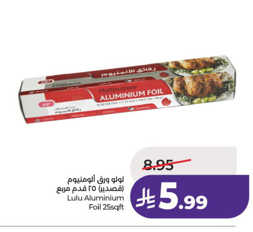 available at لولو هايبرماركت in مملكة العربية السعودية, السعودية, سعودية - الخبر‎