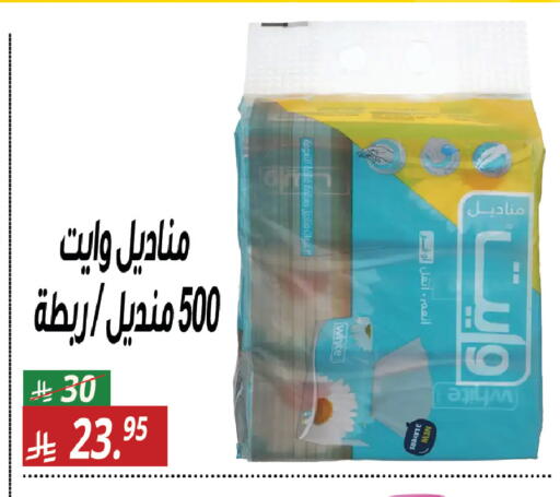 available at سنام سوبرماركت in مملكة العربية السعودية, السعودية, سعودية - الرياض