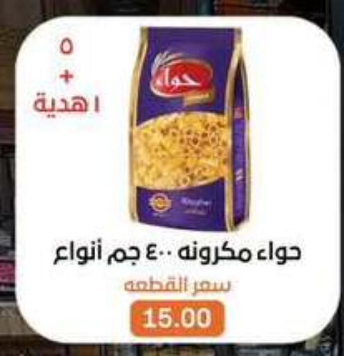 available at Beit El Gomla in Egypt - Cairo