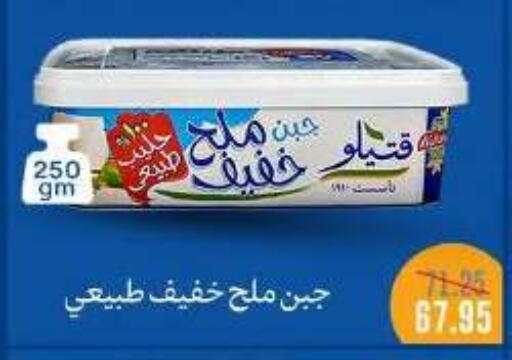 available at Dlina Market in Egypt - Cairo