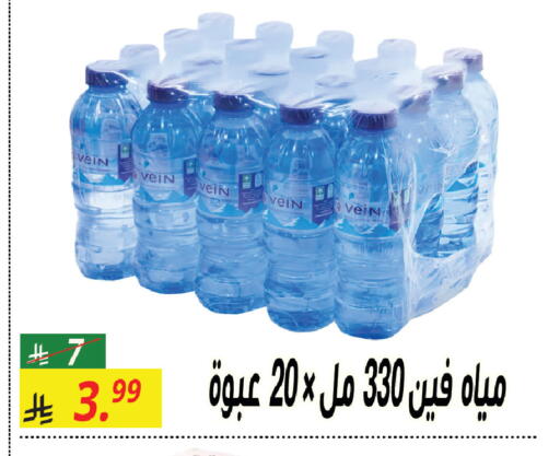 available at سنام سوبرماركت in مملكة العربية السعودية, السعودية, سعودية - الرياض