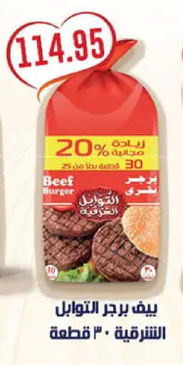 available at El Gizawy Market   in Egypt - Cairo
