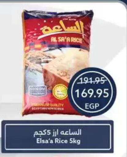 available at  أوسكار جراند ستورز  in Egypt - القاهرة