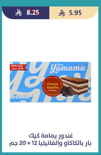 Vanilla available at متاجر قوت in مملكة العربية السعودية, السعودية, سعودية - الطائف