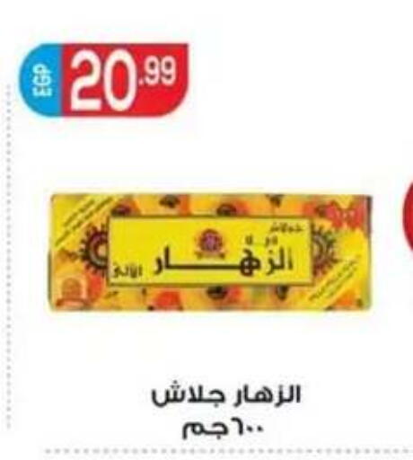 available at أولاد المحاوى in Egypt - القاهرة