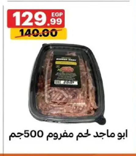 available at Al Habib Market in Egypt - Cairo