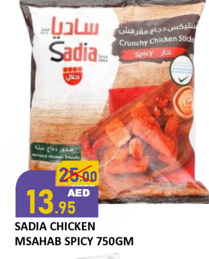 available at رويال جلف هايبرماركت in الإمارات العربية المتحدة , الامارات - أبو ظبي