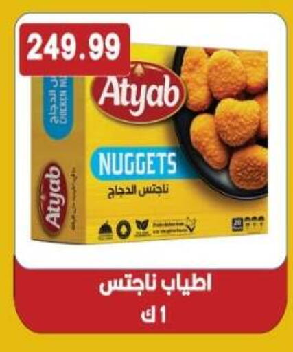 available at Euromarche in Egypt - Cairo