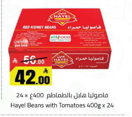 Tomato available at مخازن هايبرماركت in مملكة العربية السعودية, السعودية, سعودية - تبوك