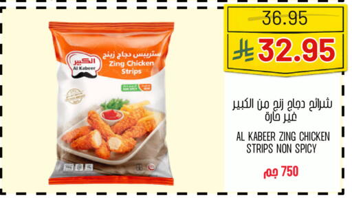 available at Al Basma Al Khalida Markets in KSA, Saudi Arabia, Saudi - Khamis Mushait