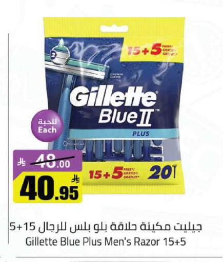 available at مخازن هايبرماركت in مملكة العربية السعودية, السعودية, سعودية - تبوك