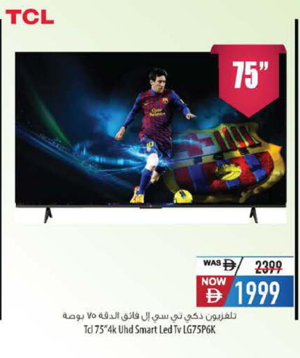 available at Safeer Market in UAE - Abu Dhabi