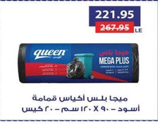 available at Hyper One  in Egypt - Cairo