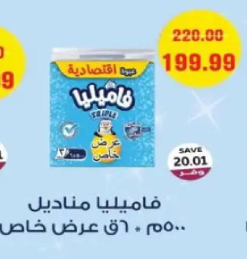 available at The Mart  in Egypt - Cairo