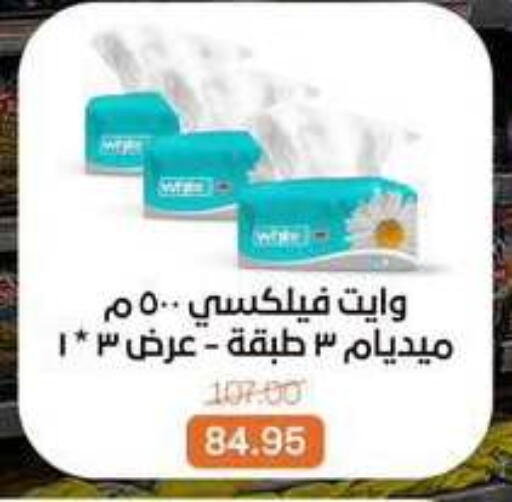 available at بيت الجملة in Egypt - القاهرة