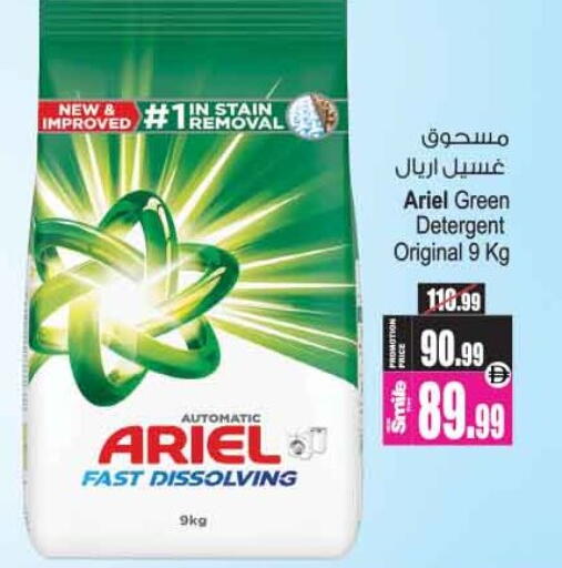 available at Ansar Gallery in UAE - Dubai