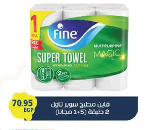 available at El Gizawy Market   in Egypt - Cairo