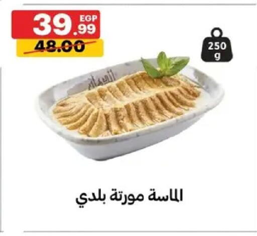 available at Al Habib Market in Egypt - Cairo
