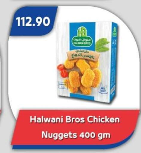 available at باسم ماركت in Egypt - القاهرة