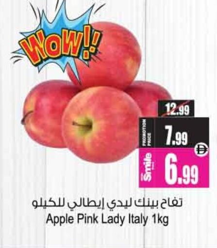 Apple from Italy available at Ansar Gallery in UAE - Dubai
