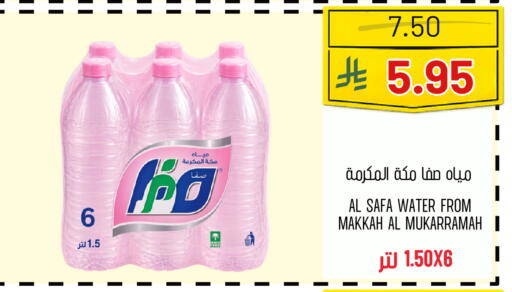 available at Al Basma Al Khalida Markets in KSA, Saudi Arabia, Saudi - Khamis Mushait