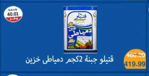 available at The Mart  in Egypt - Cairo