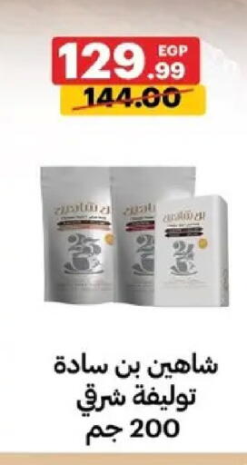 available at Al Habib Market in Egypt - Cairo
