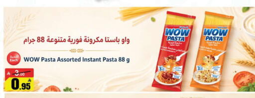 available at مخازن هايبرماركت in مملكة العربية السعودية, السعودية, سعودية - تبوك