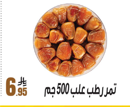 available at سنام سوبرماركت in مملكة العربية السعودية, السعودية, سعودية - الرياض
