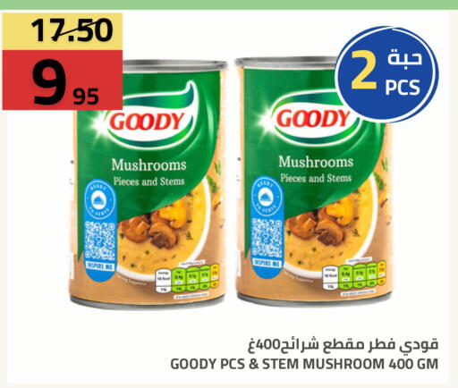 Mushroom available at أسواق أسترا in مملكة العربية السعودية, السعودية, سعودية - تبوك