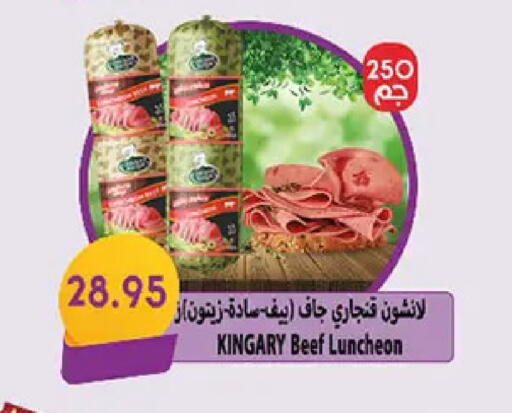 available at El Gizawy Market   in Egypt - Cairo