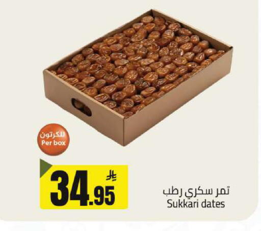 available at مخازن هايبرماركت in مملكة العربية السعودية, السعودية, سعودية - تبوك