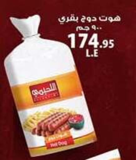 available at Hyper One  in Egypt - Cairo