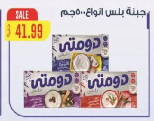 available at El.Husseini supermarket  in Egypt - Cairo