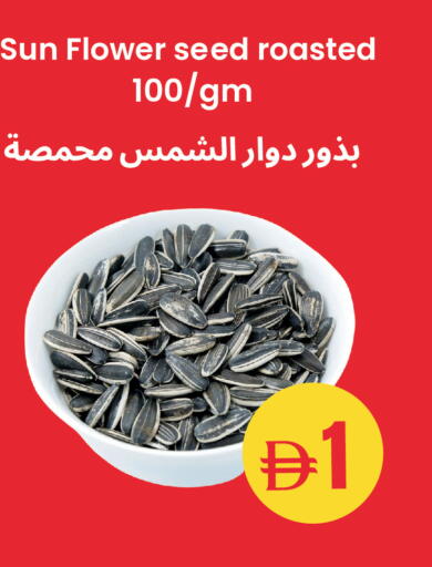 available at Best Coop Discounts Hypermarket in UAE - Dubai