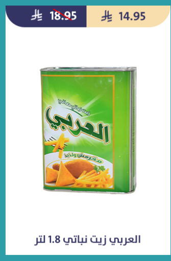 available at متاجر قوت in مملكة العربية السعودية, السعودية, سعودية - الطائف