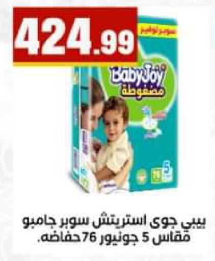 available at El Mahlawy Stores in Egypt - Cairo
