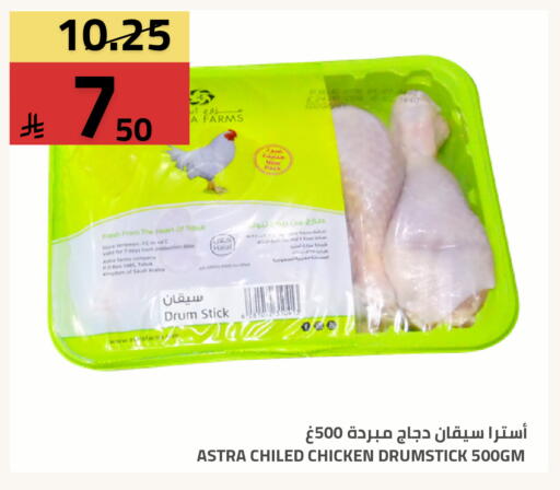 Date available at أسواق أسترا in مملكة العربية السعودية, السعودية, سعودية - تبوك