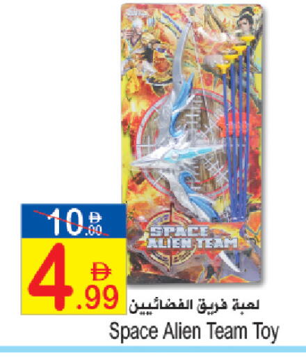 available at سن اند ساند هايبر ماركت ذ.م.م in الإمارات العربية المتحدة , الامارات - رَأْس ٱلْخَيْمَة
