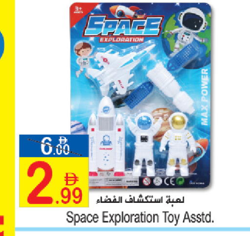available at سن اند ساند هايبر ماركت ذ.م.م in الإمارات العربية المتحدة , الامارات - رَأْس ٱلْخَيْمَة