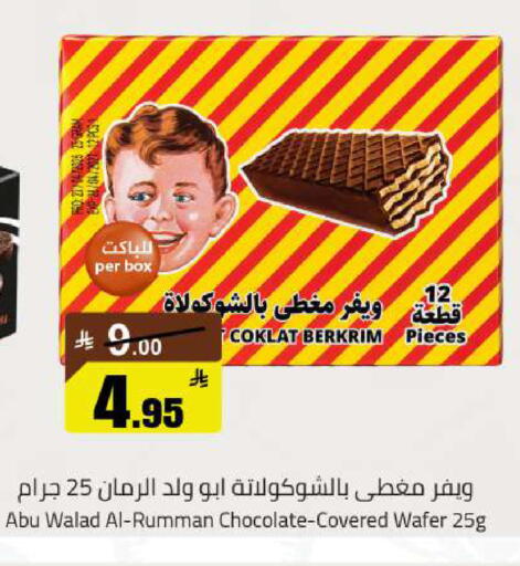available at مخازن هايبرماركت in مملكة العربية السعودية, السعودية, سعودية - حفر الباطن