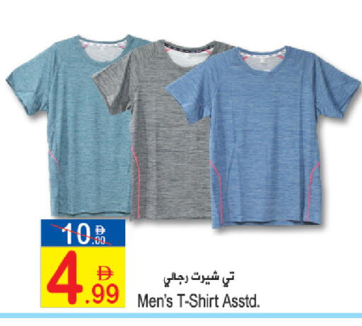 available at سن اند ساند هايبر ماركت ذ.م.م in الإمارات العربية المتحدة , الامارات - رَأْس ٱلْخَيْمَة