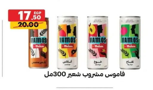 available at Al Habib Market in Egypt - Cairo