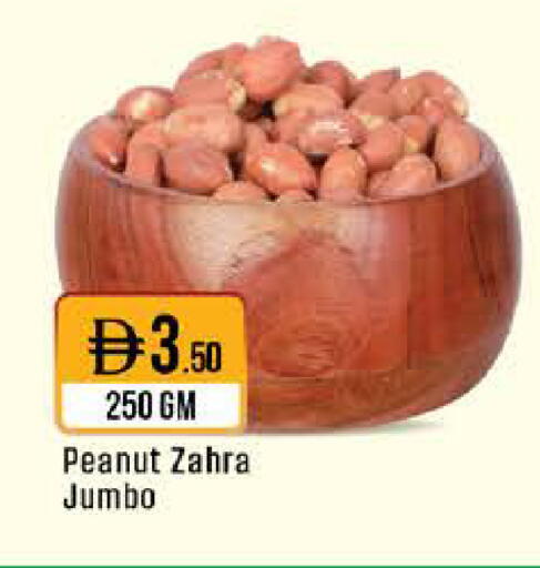 available at ويست زون سوبرماركت in الإمارات العربية المتحدة , الامارات - الشارقة / عجمان